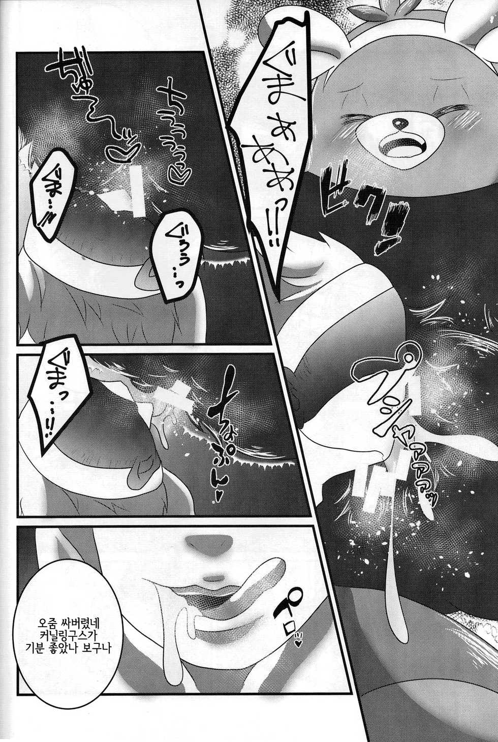(C90) [Belphegor no 39 (Kuma-ya)] Yareru Guma | 하는 곰 (Pokémon Sun and Moon) [Korean] [LWND] - Page 5