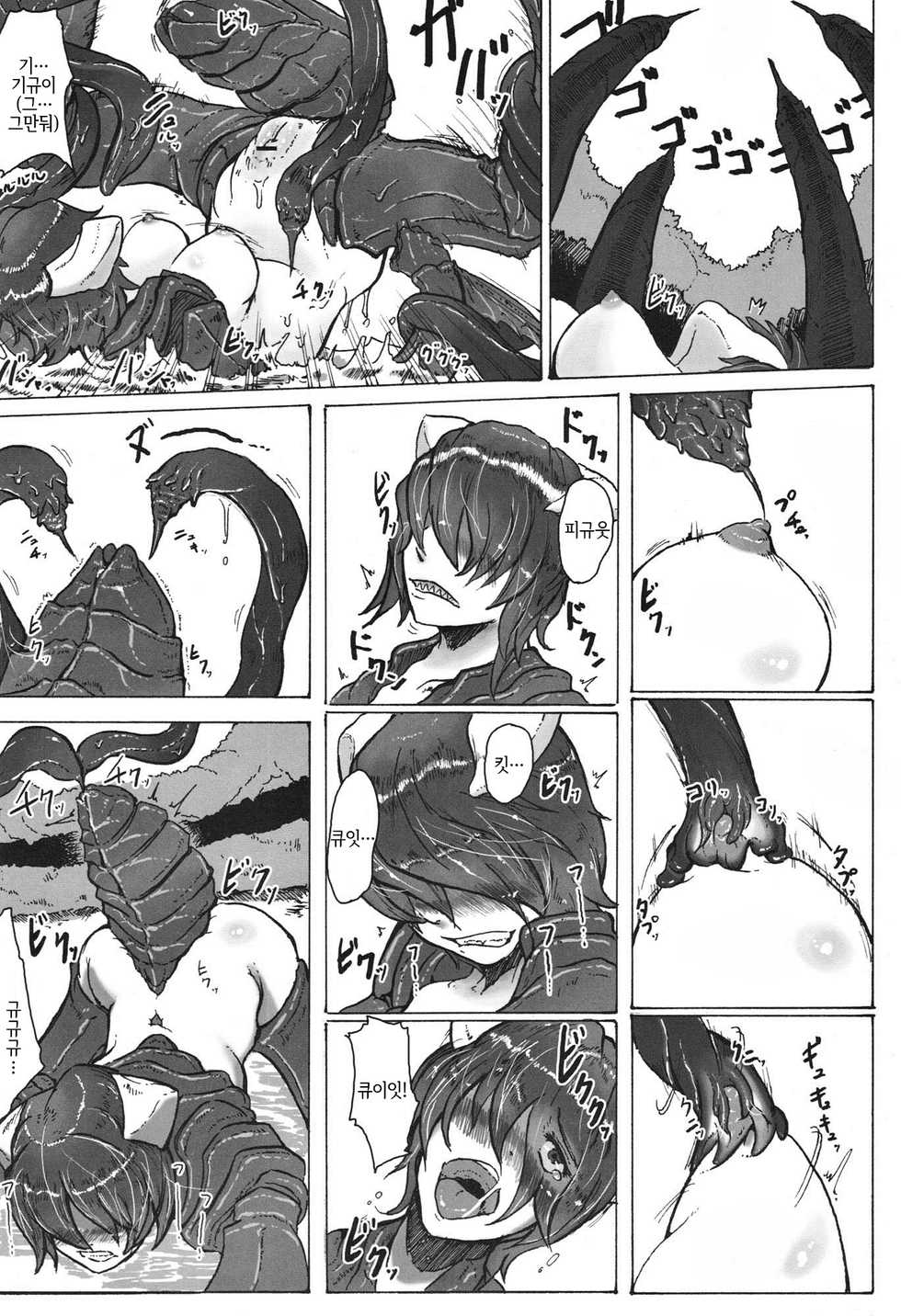 (C82) [Konohanaya (gozz, Yanagida Fumita)] sign [Korean] [LWND] - Page 8