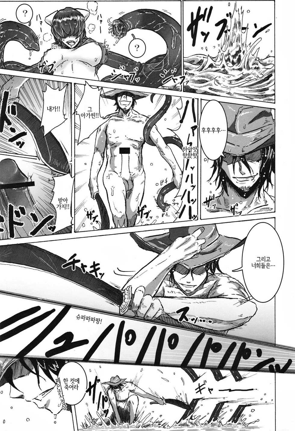 (C82) [Konohanaya (gozz, Yanagida Fumita)] sign [Korean] [LWND] - Page 12