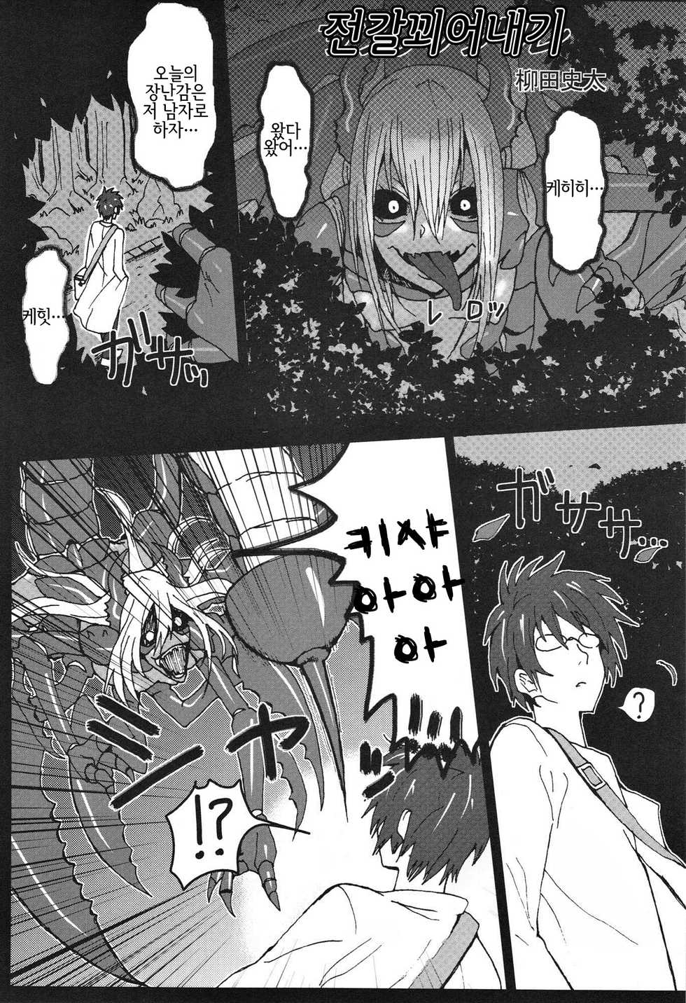 (C82) [Konohanaya (gozz, Yanagida Fumita)] sign [Korean] [LWND] - Page 23