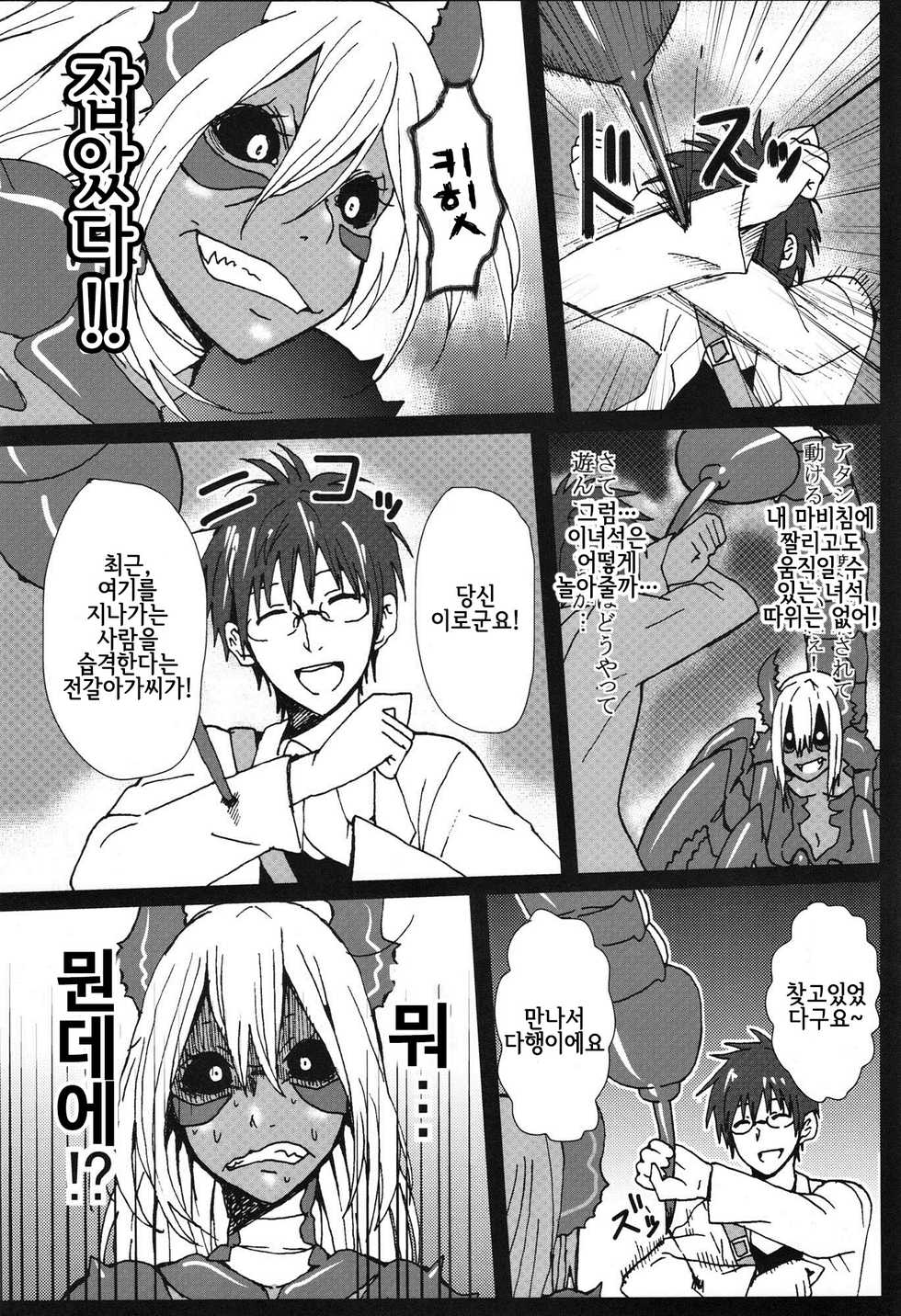 (C82) [Konohanaya (gozz, Yanagida Fumita)] sign [Korean] [LWND] - Page 24