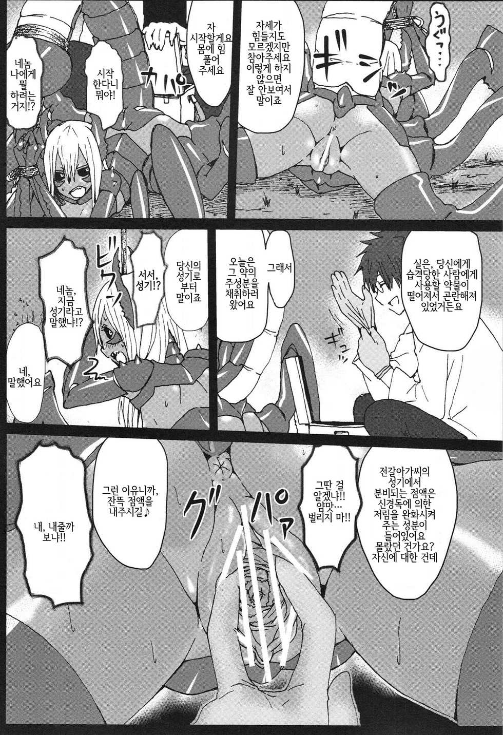 (C82) [Konohanaya (gozz, Yanagida Fumita)] sign [Korean] [LWND] - Page 27