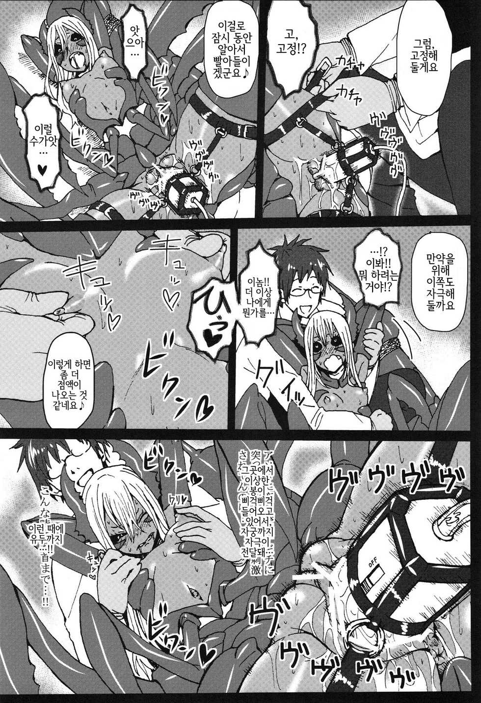 (C82) [Konohanaya (gozz, Yanagida Fumita)] sign [Korean] [LWND] - Page 32