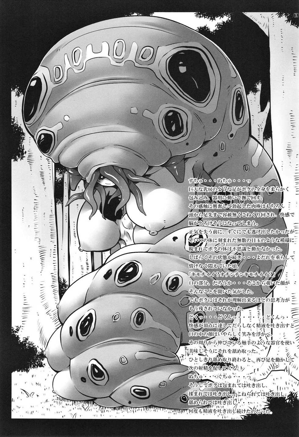 (C82) [Konohanaya (gozz, Yanagida Fumita)] sign [Korean] [LWND] - Page 37