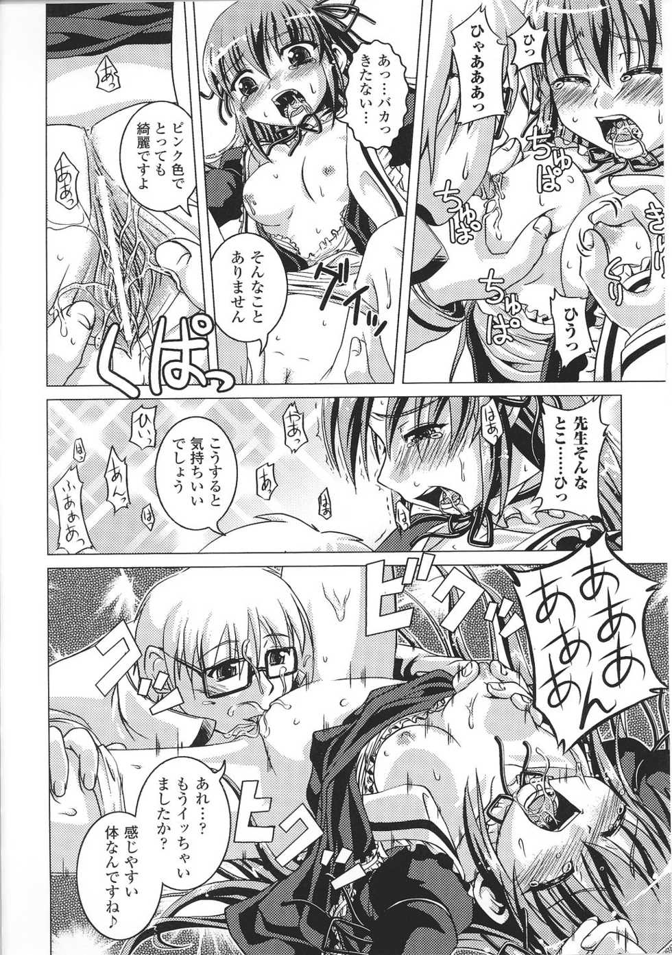[Anthology] Ojousama Anthology - Page 34
