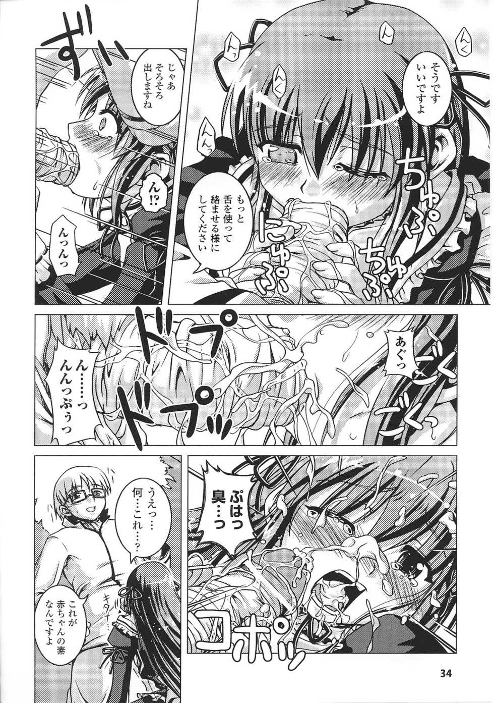[Anthology] Ojousama Anthology - Page 36