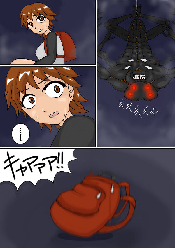 [Iinja] S.G - Page 5