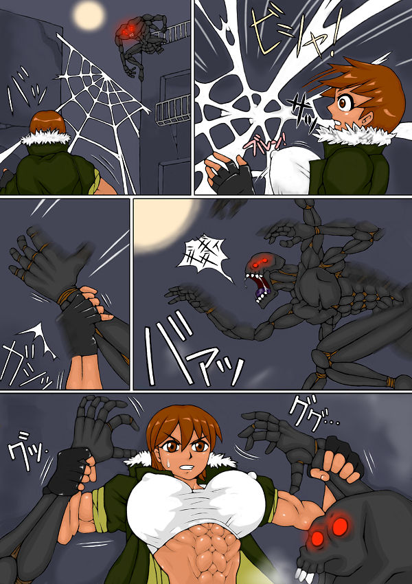 [Iinja] S.G - Page 19