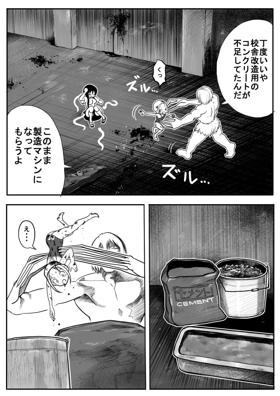 [Ichinichi Atelier (Himei Yoru)] Sukumizu Senshi Ryona Manga 3 - Page 9