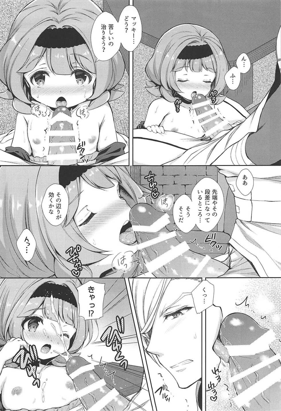 (C92) [Sugar*Berry*Syrup (Crowe)] Macky Suki Suki (Mobile Suit Gundam Tekketsu no Orphans) - Page 11