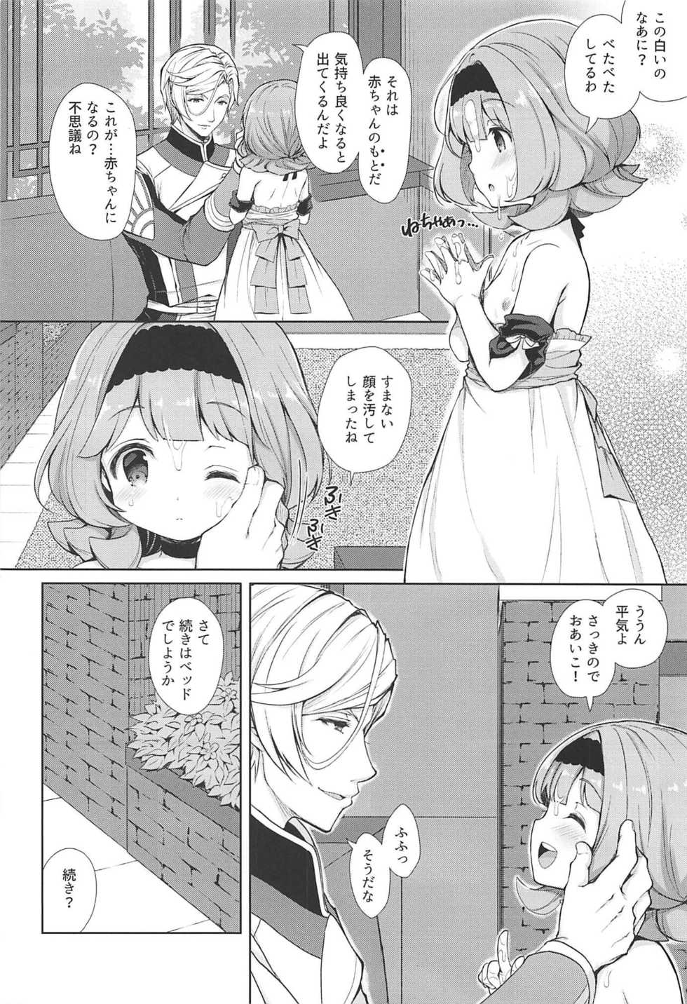 (C92) [Sugar*Berry*Syrup (Crowe)] Macky Suki Suki (Mobile Suit Gundam Tekketsu no Orphans) - Page 12