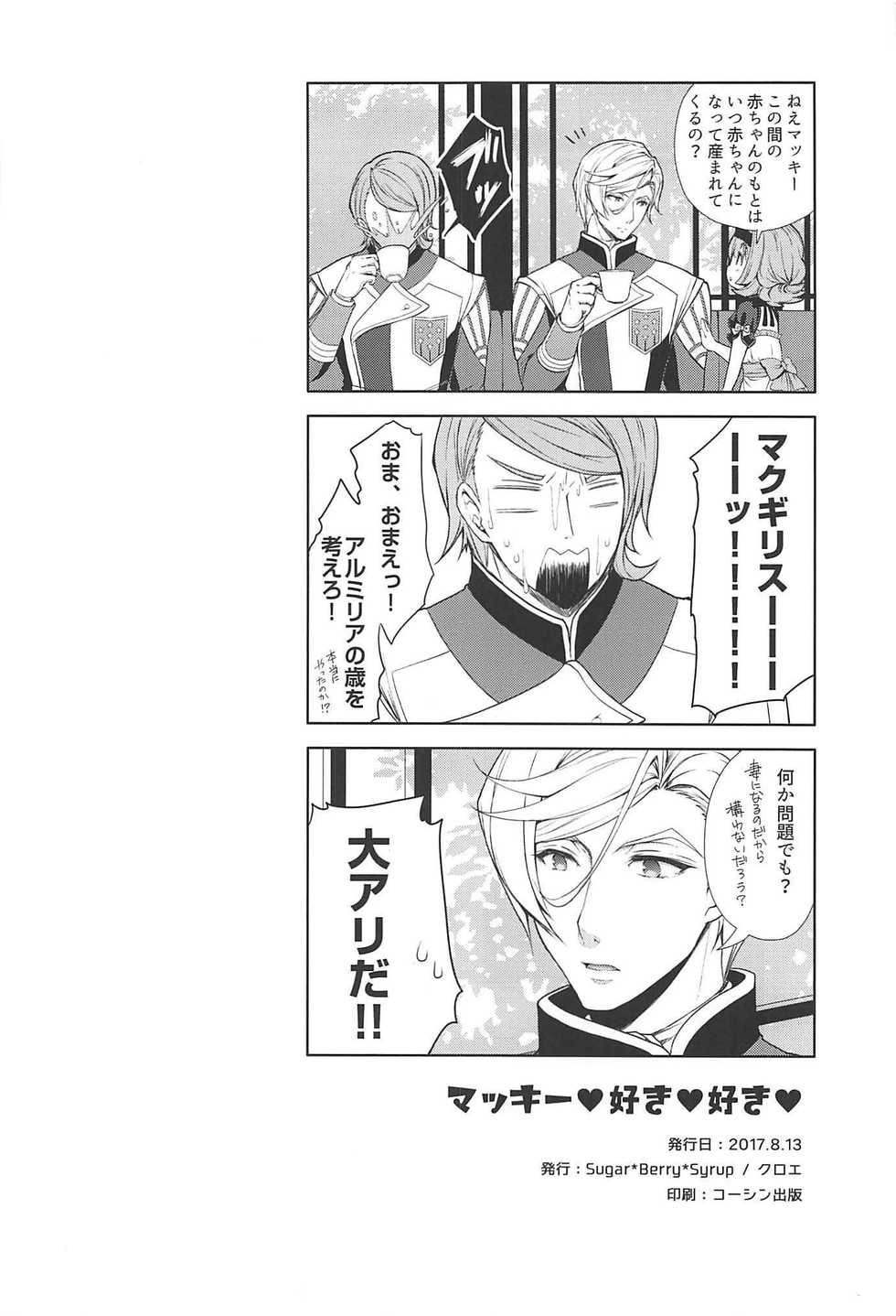 (C92) [Sugar*Berry*Syrup (Crowe)] Macky Suki Suki (Mobile Suit Gundam Tekketsu no Orphans) - Page 24