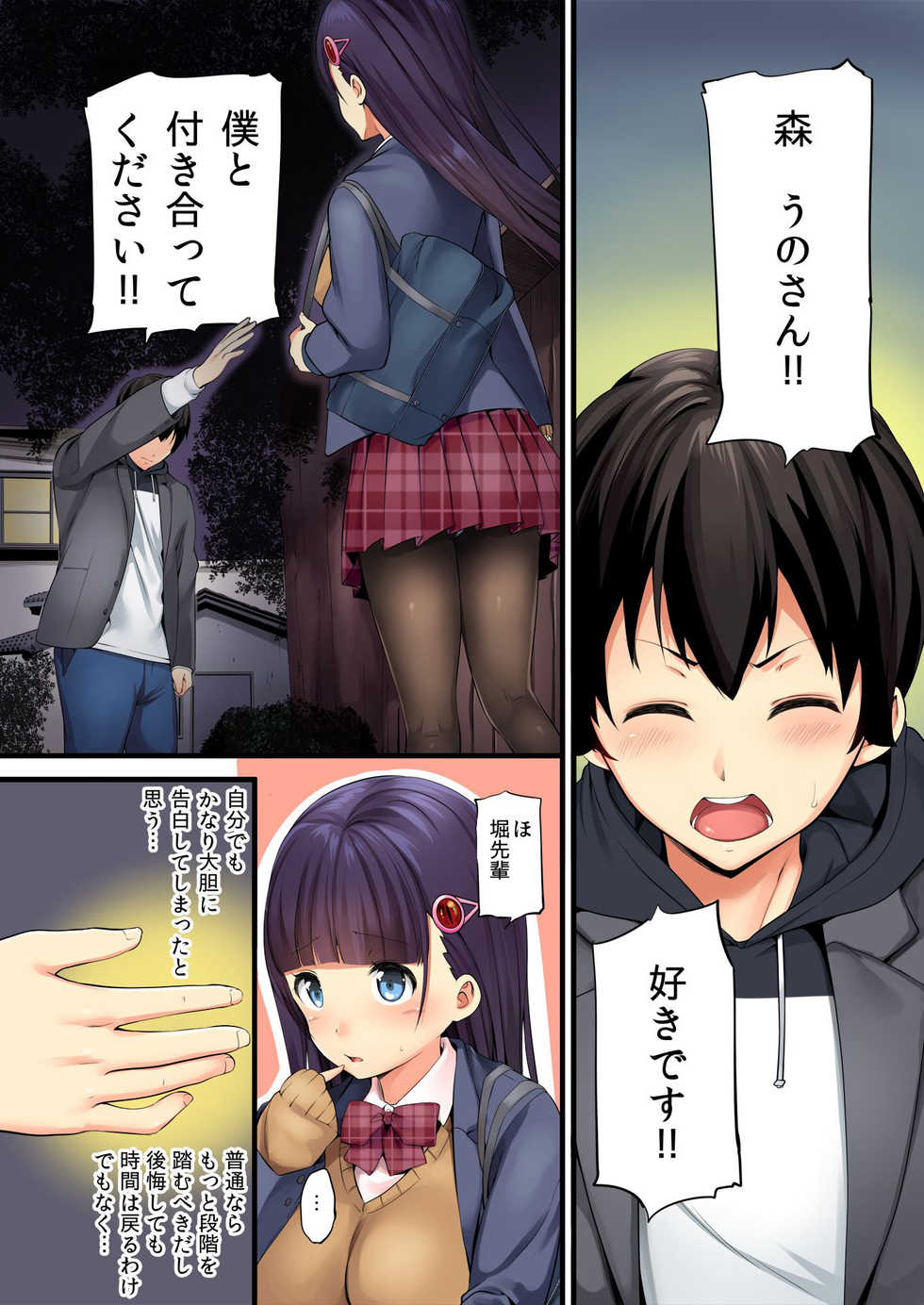 BANANAMATE Vol. 23 - Page 6