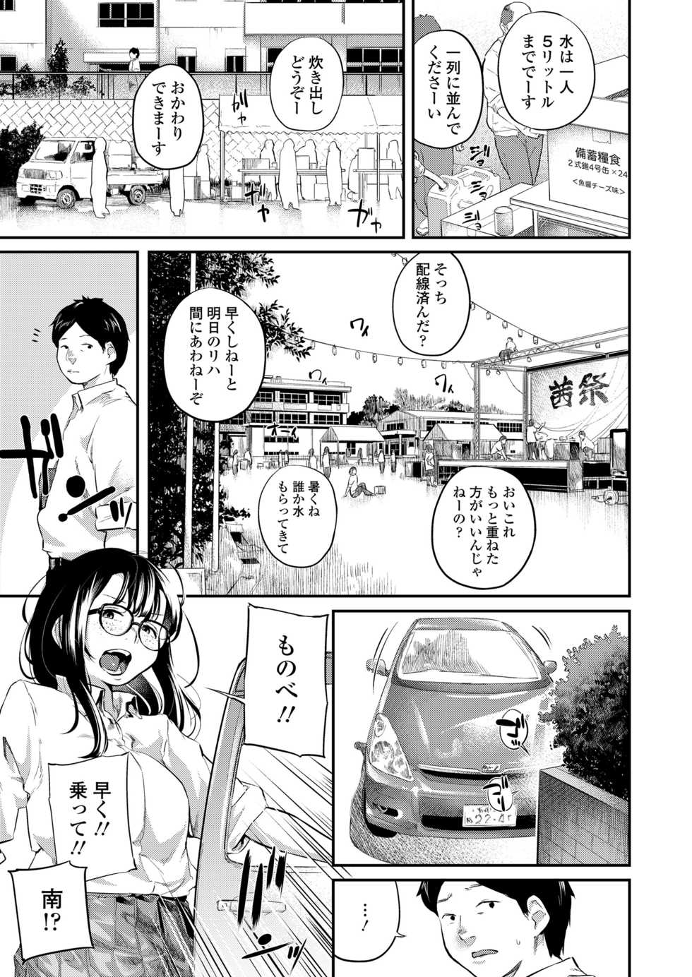COMIC Koh 2018-02 [Digital] - Page 37