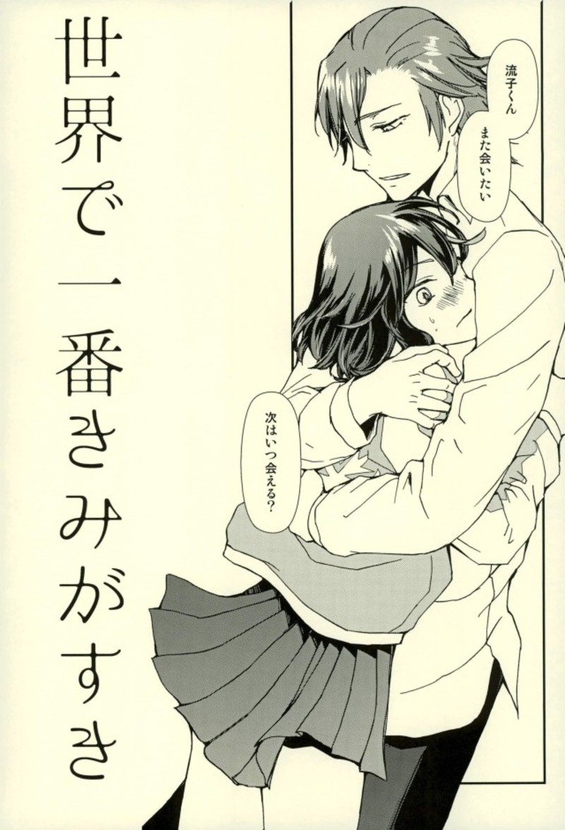 (SUPER26) [Daylight (Ren Mizuha)] Sekai de Ichiban Kimi ga Suki (Kill la Kill) - Page 7