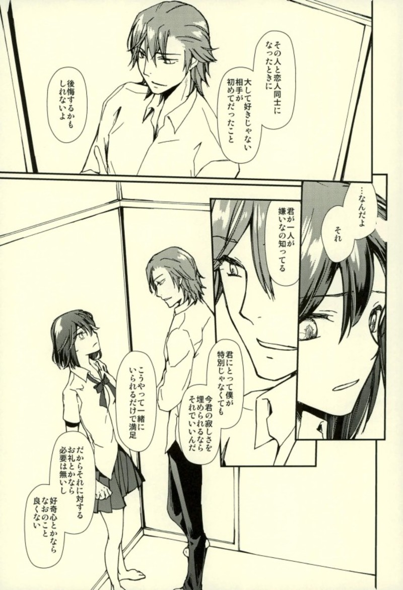 (SUPER26) [Daylight (Ren Mizuha)] Sekai de Ichiban Kimi ga Suki (Kill la Kill) - Page 16