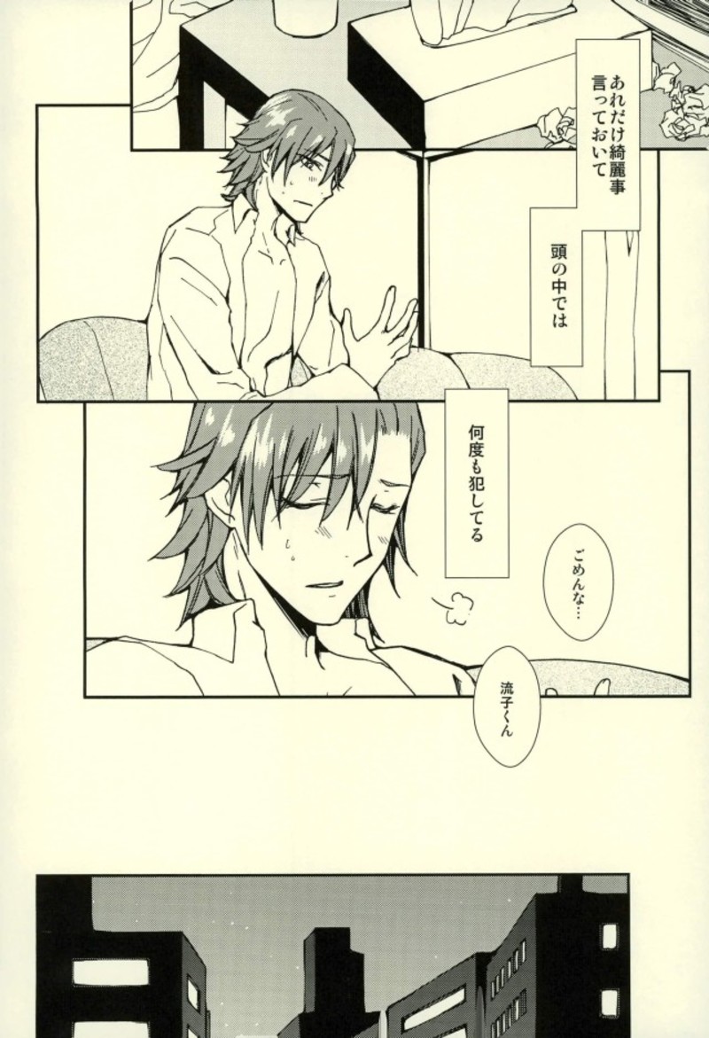 (SUPER26) [Daylight (Ren Mizuha)] Sekai de Ichiban Kimi ga Suki (Kill la Kill) - Page 21