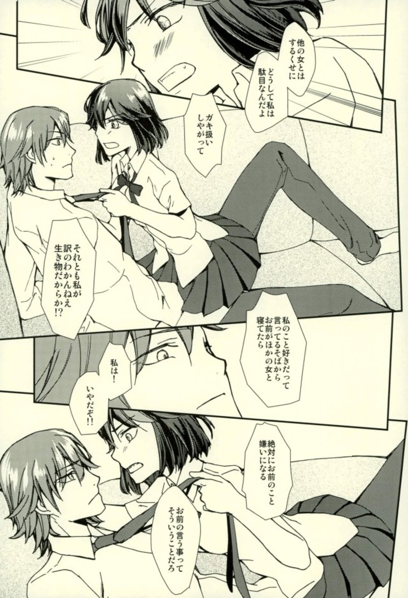 (SUPER26) [Daylight (Ren Mizuha)] Sekai de Ichiban Kimi ga Suki (Kill la Kill) - Page 26
