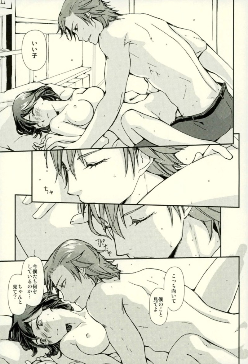 (SUPER26) [Daylight (Ren Mizuha)] Sekai de Ichiban Kimi ga Suki (Kill la Kill) - Page 32