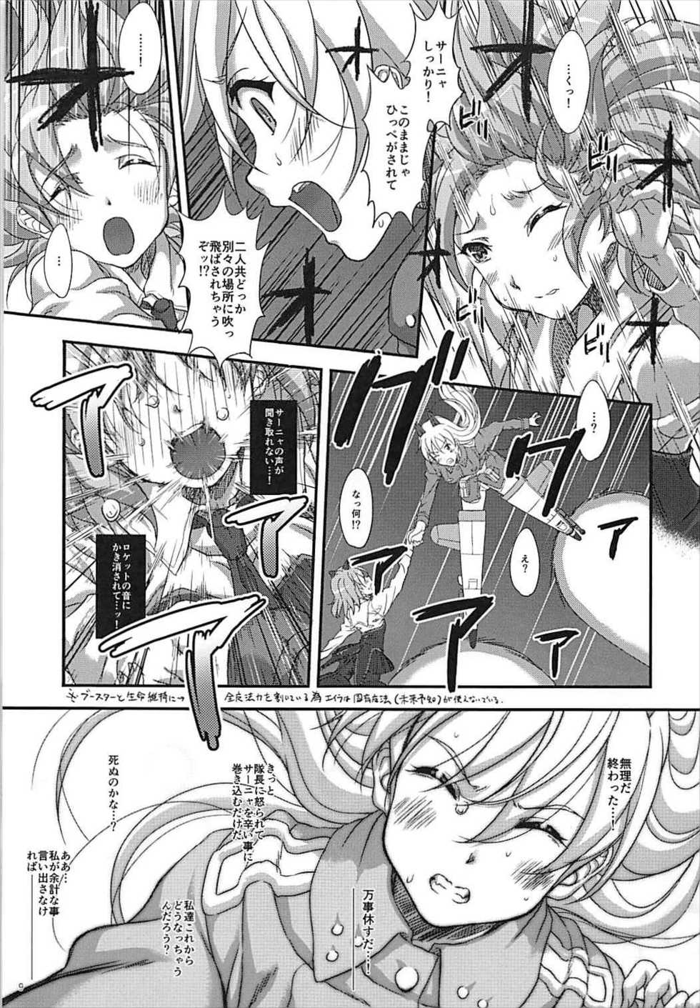 (SC2017 Summer) [Studio Snow Man (Seijin)] STAR LIGHTER ~Futari Bocchi no Rendezvous~ (Strike Witches) - Page 8