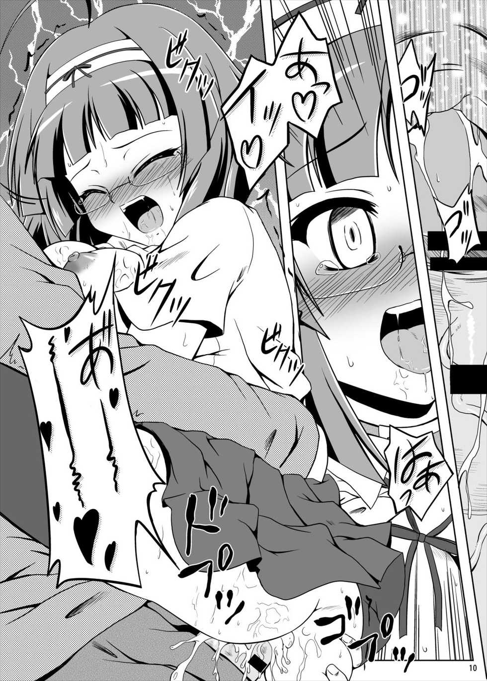 (C79) [Kamepotel (Izuki Jirou)] Freeter, Pet o kau!? (Jewelpet Twinkle) - Page 9