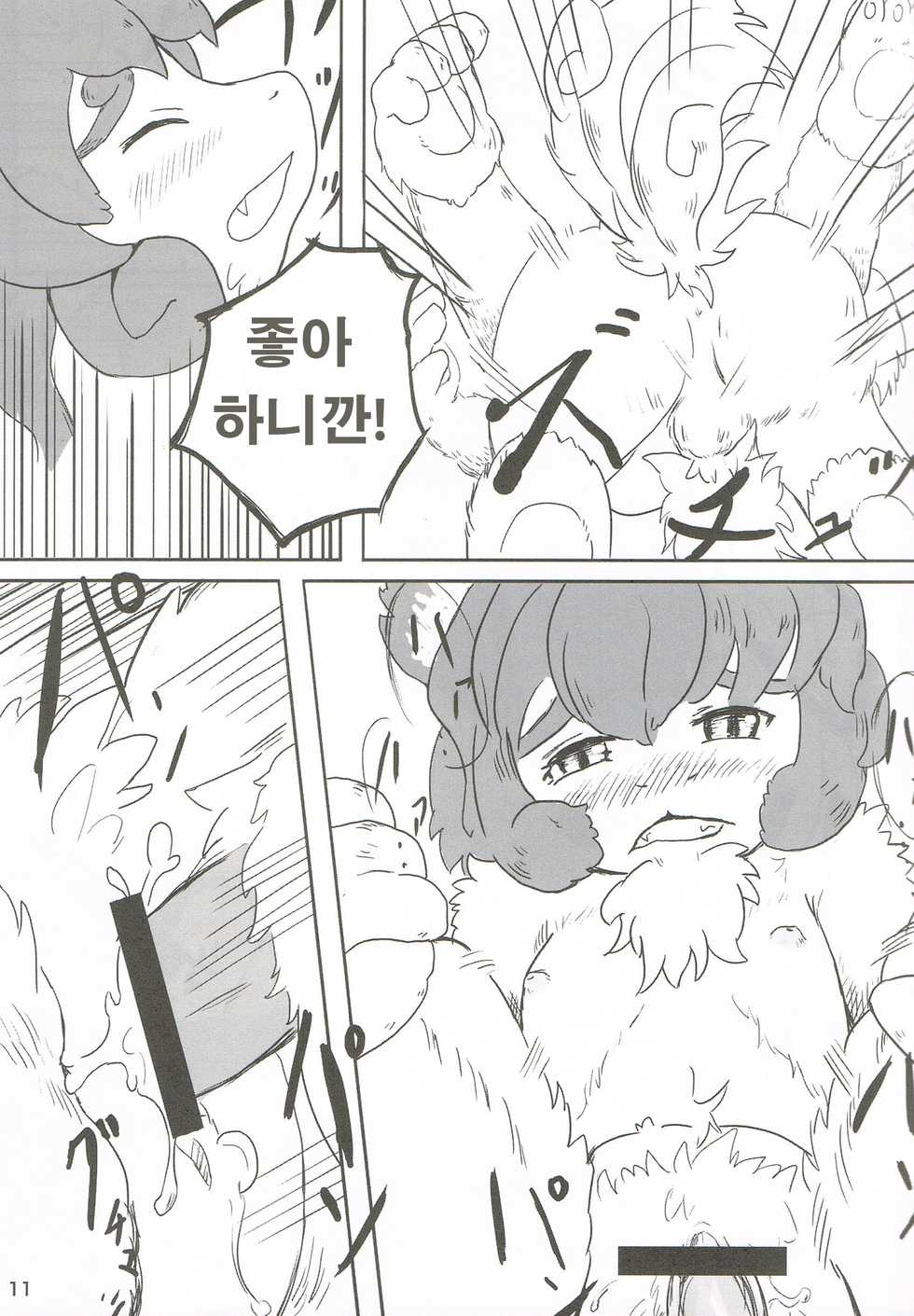 (Fluffy 2) [EIXIN'S DRAWER (EIXIN, Fujisawa)] Mofumofu Remix [Korean] [호접몽] - Page 8