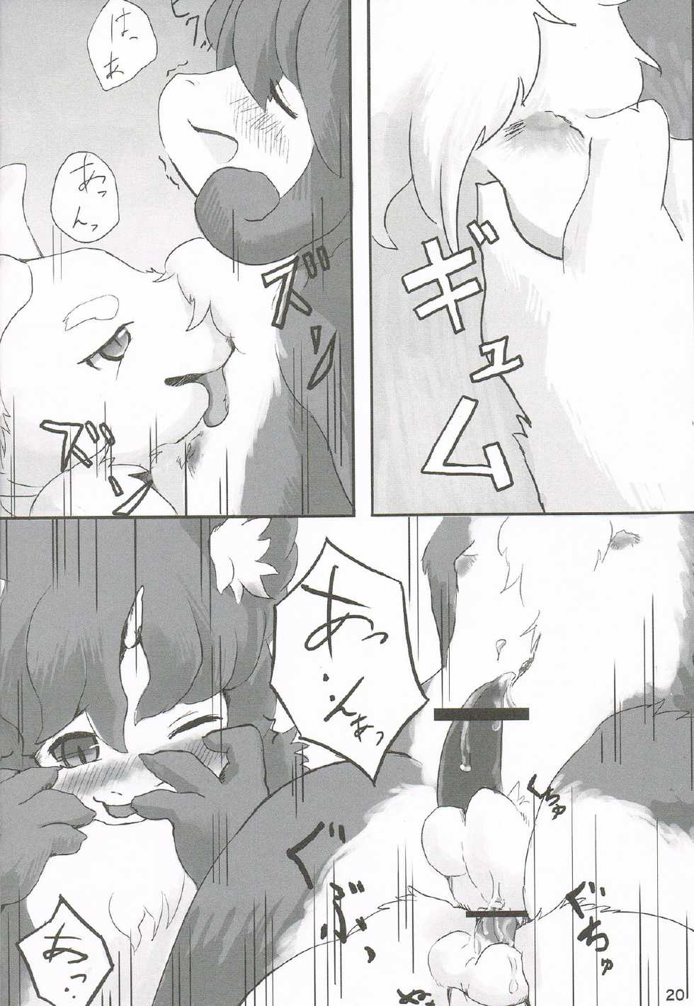 (Fluffy 2) [EIXIN'S DRAWER (EIXIN, Fujisawa)] Mofumofu Remix [Korean] [호접몽] - Page 17