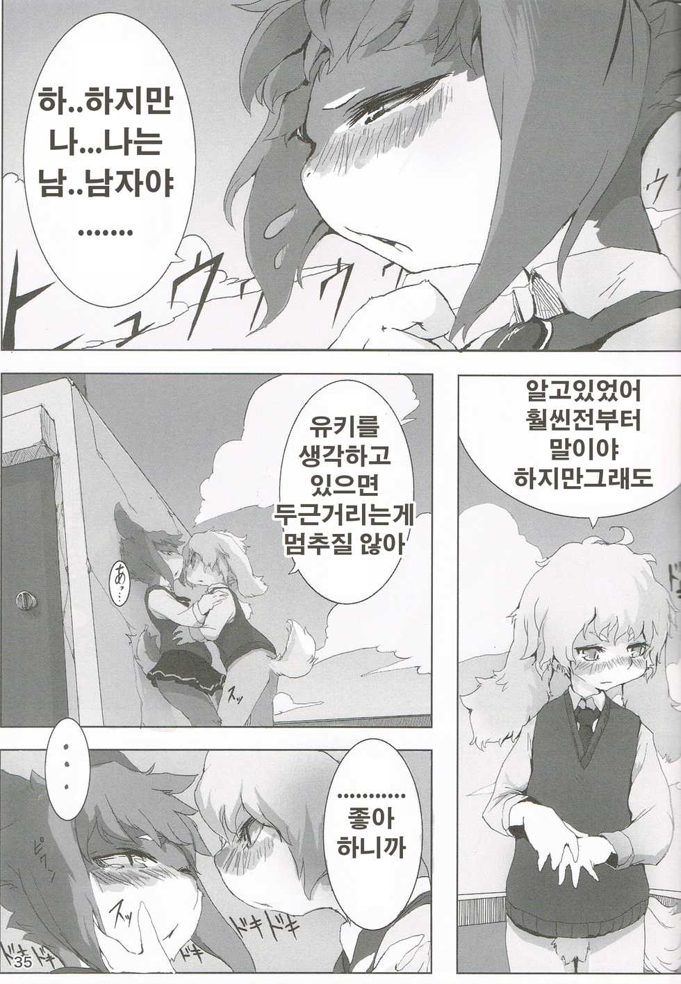 (Fluffy 2) [EIXIN'S DRAWER (EIXIN, Fujisawa)] Mofumofu Remix [Korean] [호접몽] - Page 32