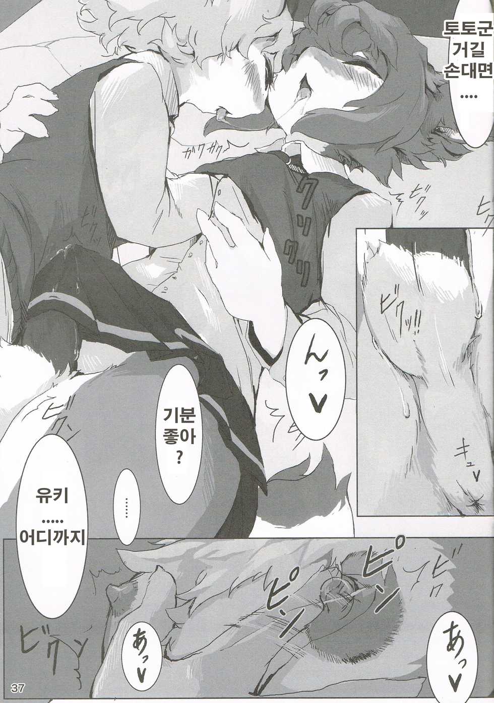 (Fluffy 2) [EIXIN'S DRAWER (EIXIN, Fujisawa)] Mofumofu Remix [Korean] [호접몽] - Page 34