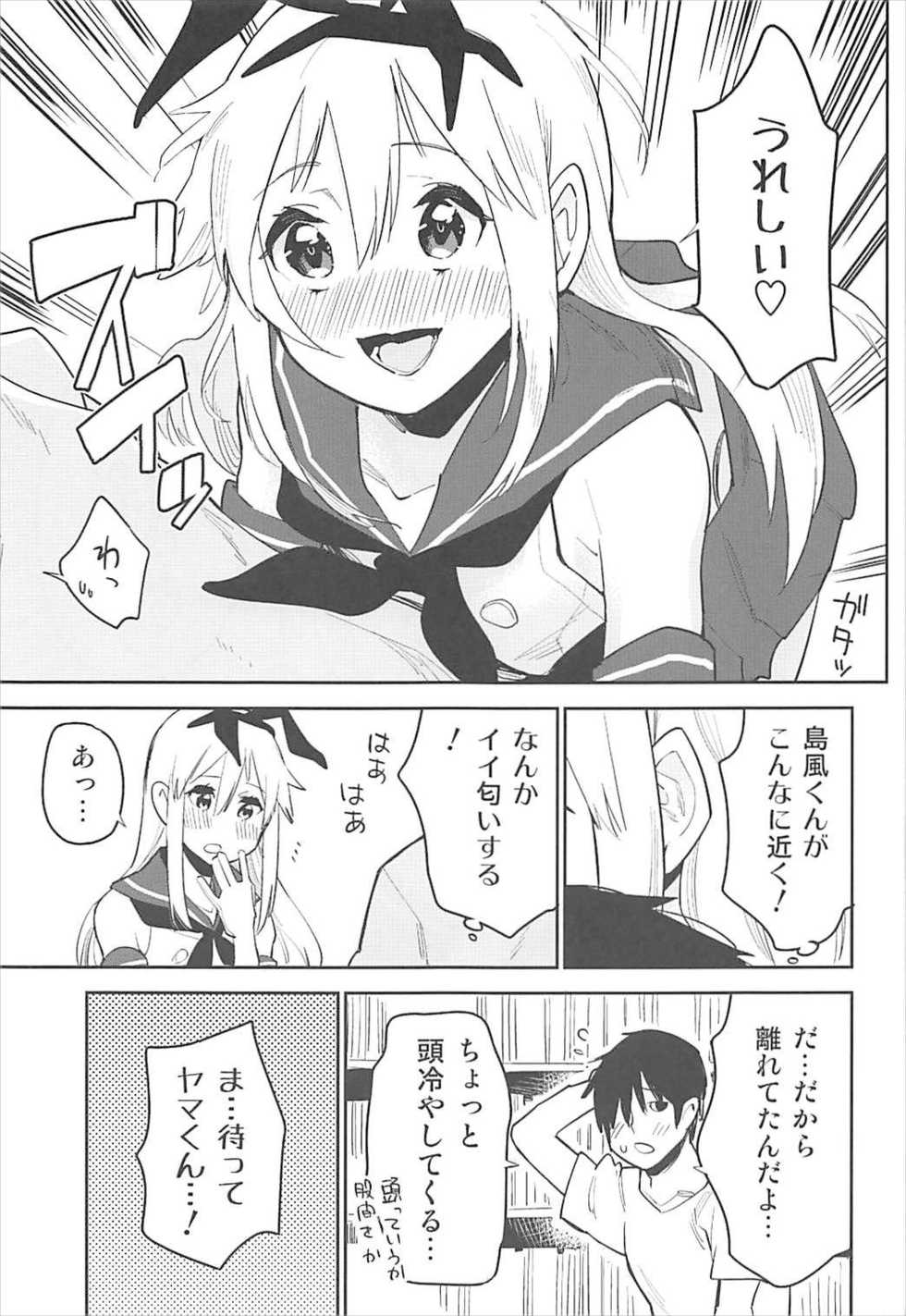 (C92) [Kabuttari Kaburanakattari (Seihoukei)] OtaCir no Shimakaze-kun (Kantai Collection -KanColle-) - Page 10