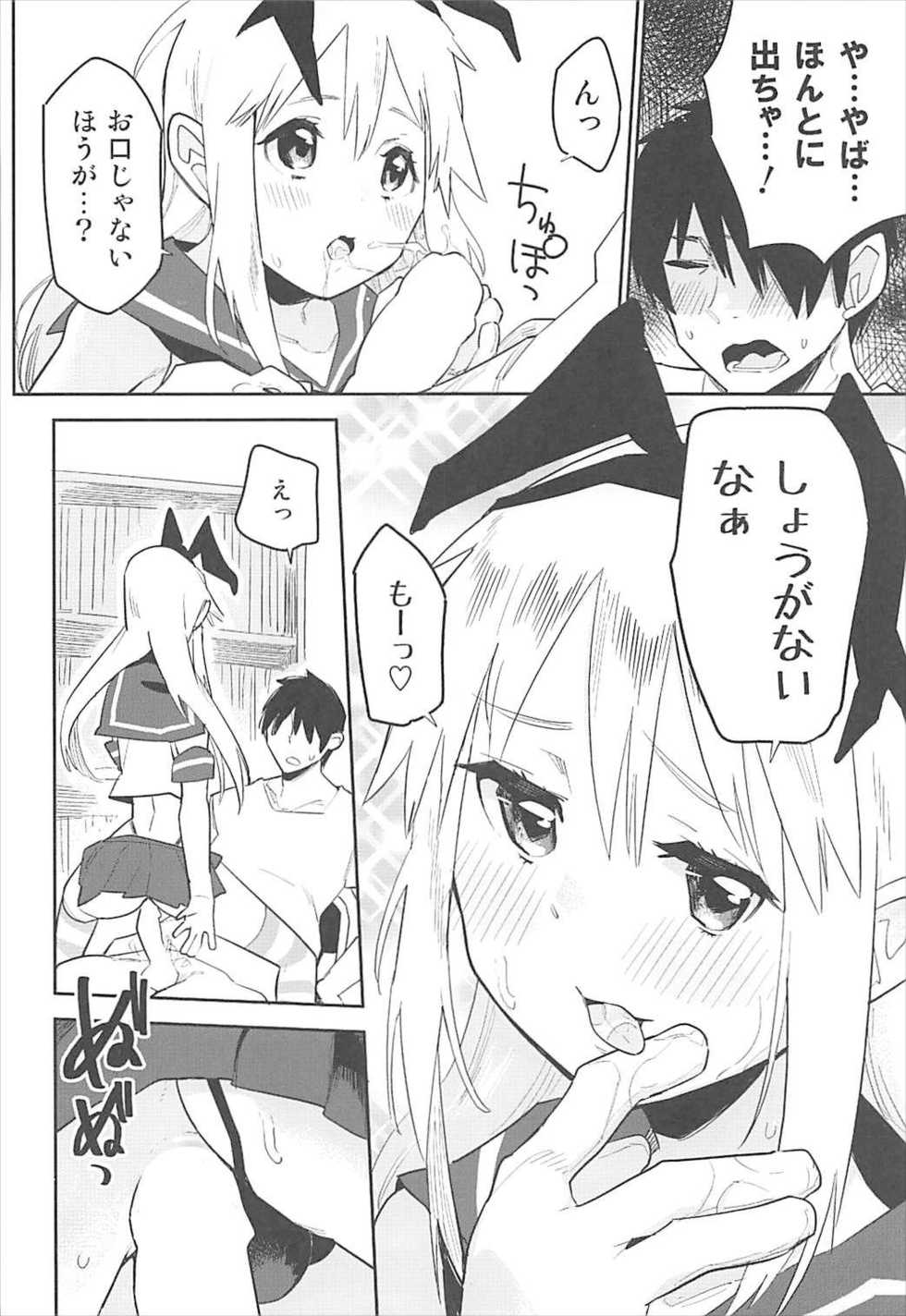 (C92) [Kabuttari Kaburanakattari (Seihoukei)] OtaCir no Shimakaze-kun (Kantai Collection -KanColle-) - Page 15