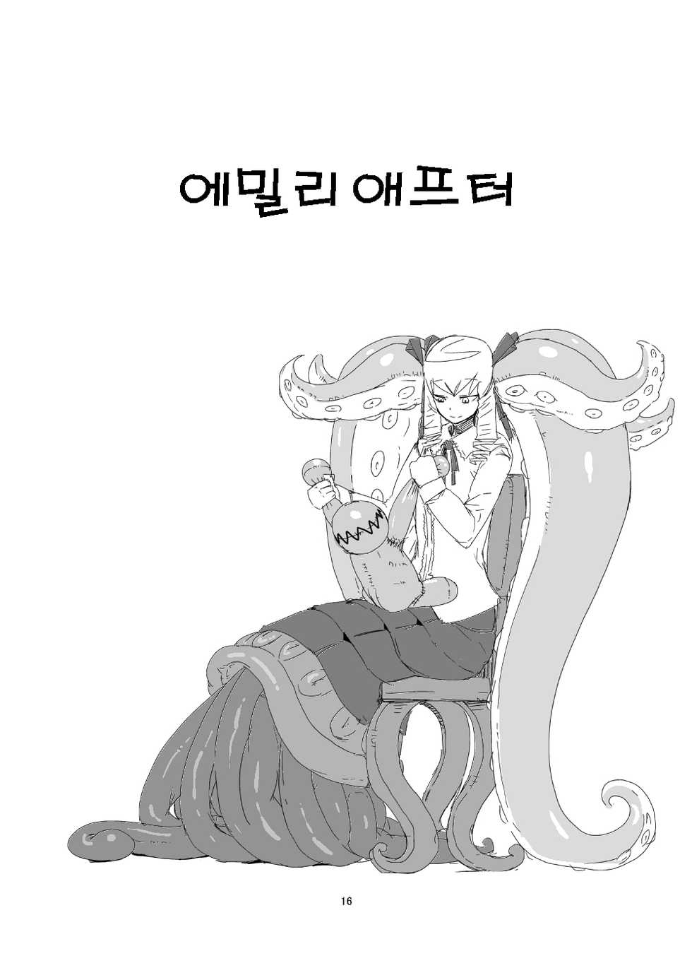 [Setouchi Pharm (Setouchi)] Mon Musu Quest! Beyond The End | 몬무스 퀘스트! 비욘드 더 엔드 (Monster Girl Quest!) [Korean] [Digital] - Page 15