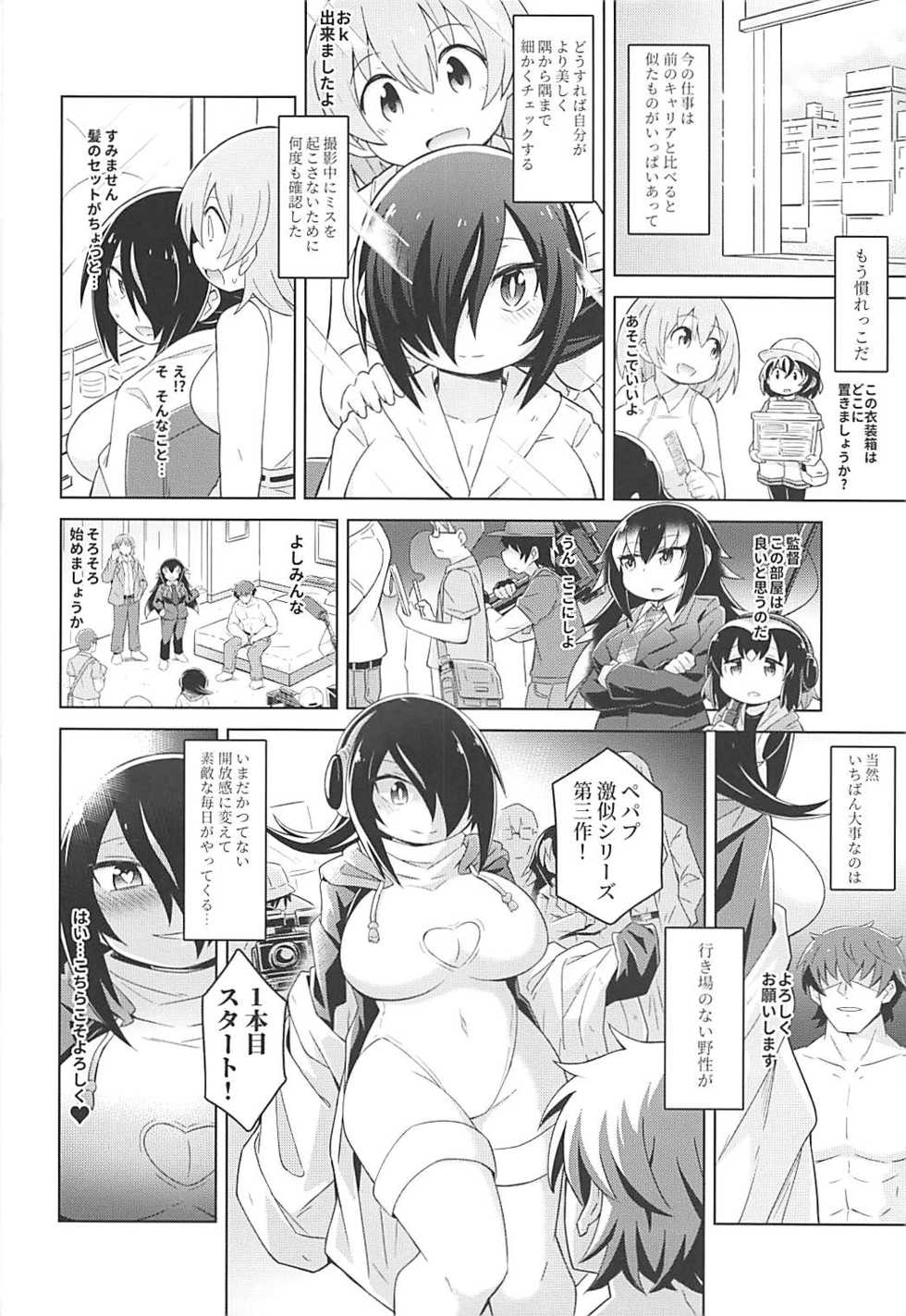 (C93) [Hyakuen Nikuniku (Hyakuen Nikuniku)] PENGUIN LADY PORN PLAY (Kemono Friends) - Page 6