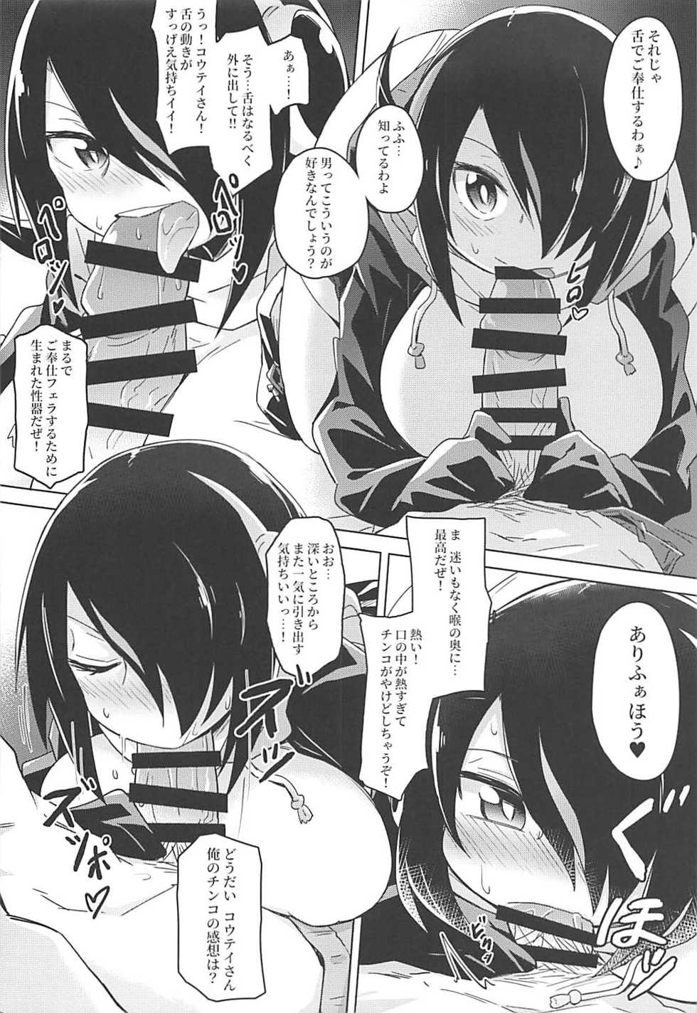(C93) [Hyakuen Nikuniku (Hyakuen Nikuniku)] PENGUIN LADY PORN PLAY (Kemono Friends) - Page 8