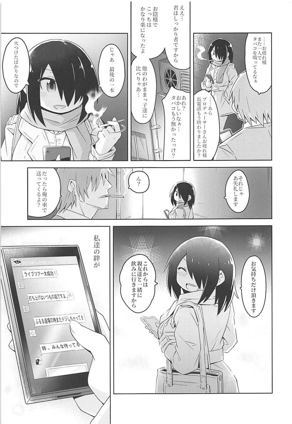 (C93) [Hyakuen Nikuniku (Hyakuen Nikuniku)] PENGUIN LADY PORN PLAY (Kemono Friends) - Page 19