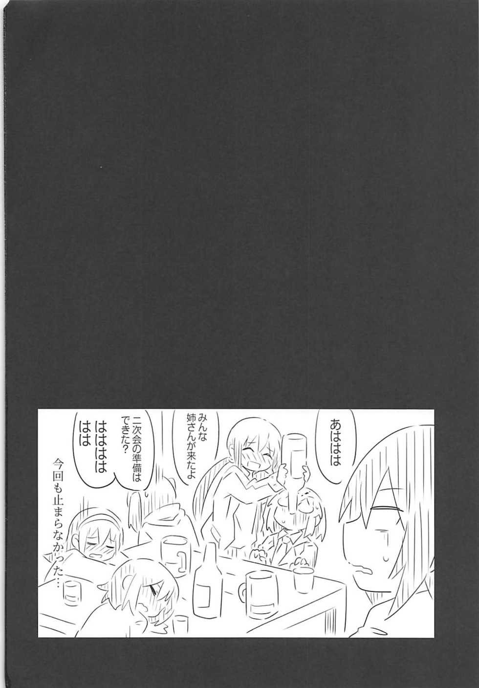 (C93) [Hyakuen Nikuniku (Hyakuen Nikuniku)] PENGUIN LADY PORN PLAY (Kemono Friends) - Page 21