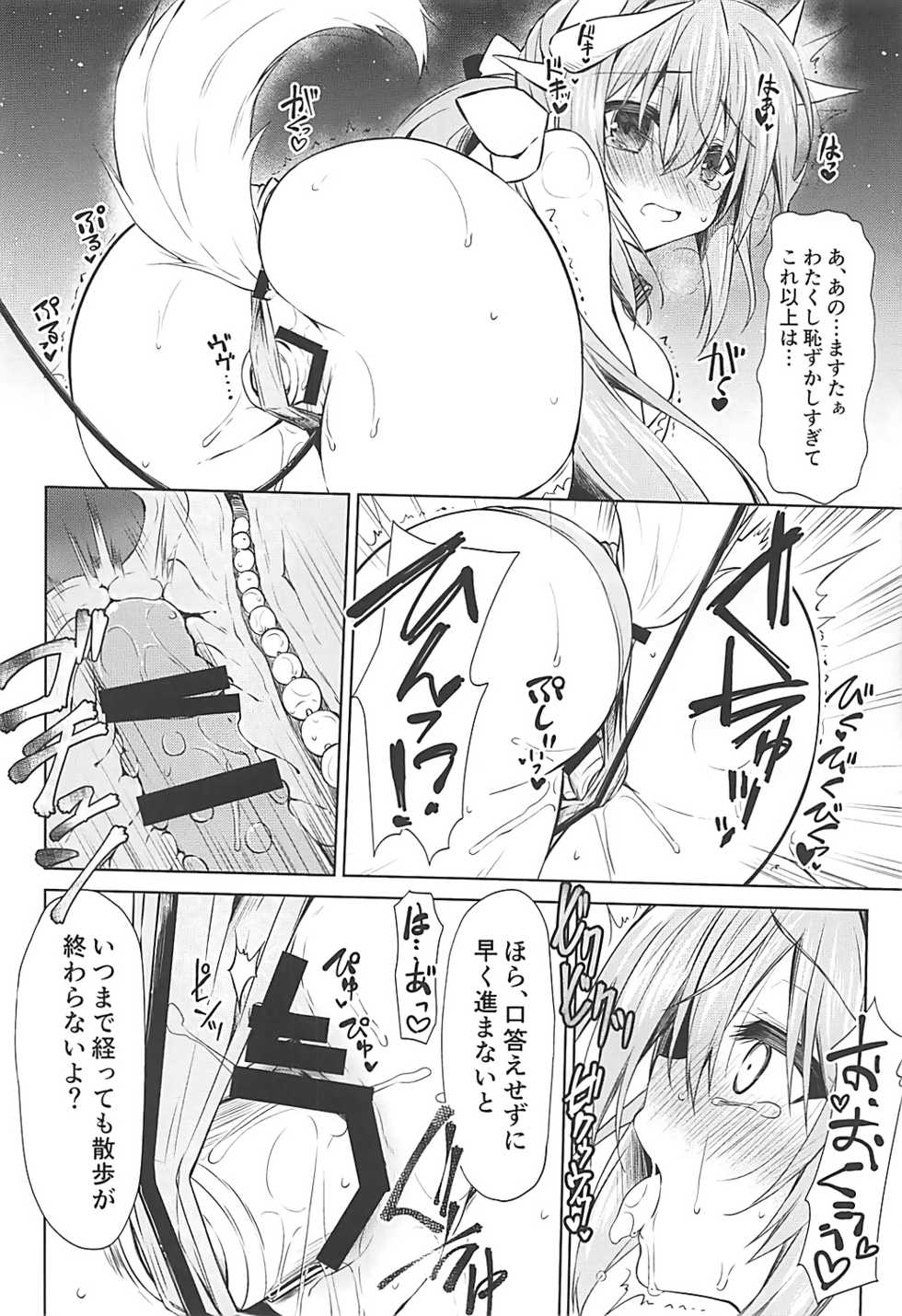 (C93) [Navy Blue (Kagura Nanaki)] Chuuken no Saeta Aishikata (Fate/Grand Order) - Page 11