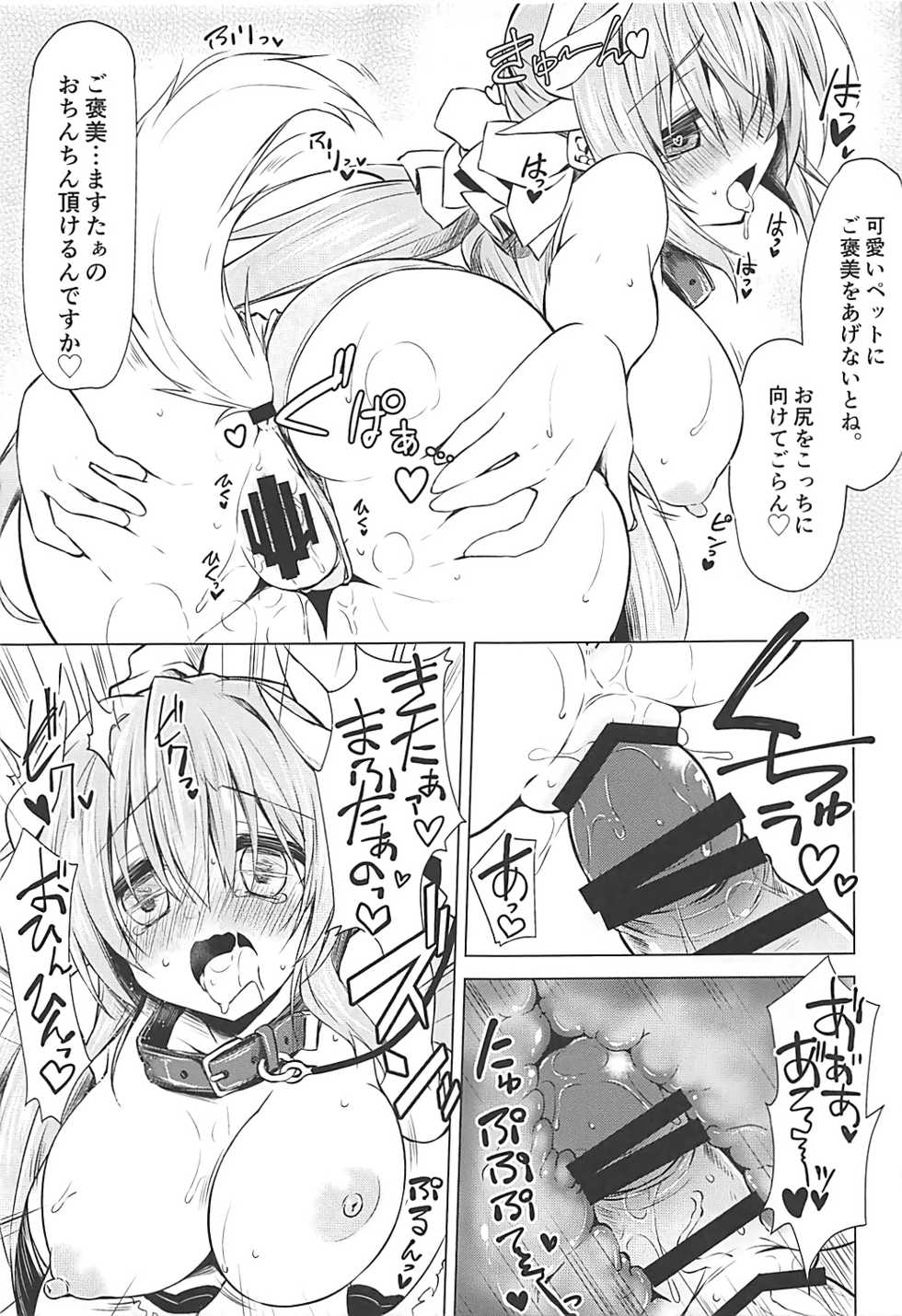 (C93) [Navy Blue (Kagura Nanaki)] Chuuken no Saeta Aishikata (Fate/Grand Order) - Page 14