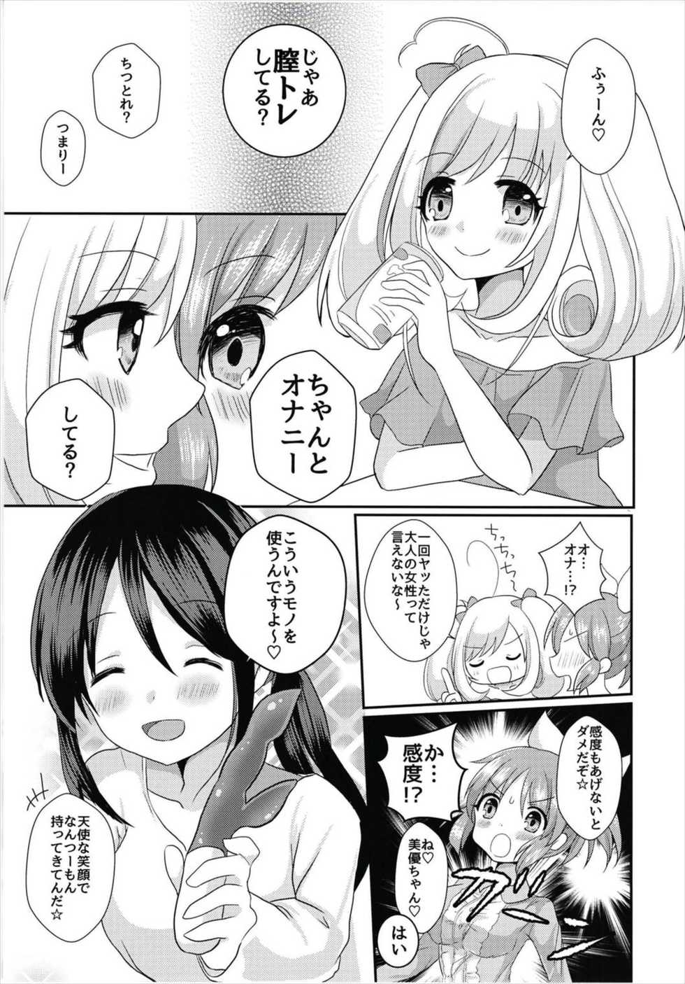 (C93) [Tanu Choco (Akasa Tanu)] Oshiete Agemasu. ~Otona no Omocha Hen~ (THE IDOLM@STER CINDERELLA GIRLS) - Page 7