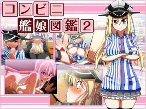 [Mondo] Conveni Kanmusu Zukan 2 (Kantai Collection -KanColle-) - Page 1