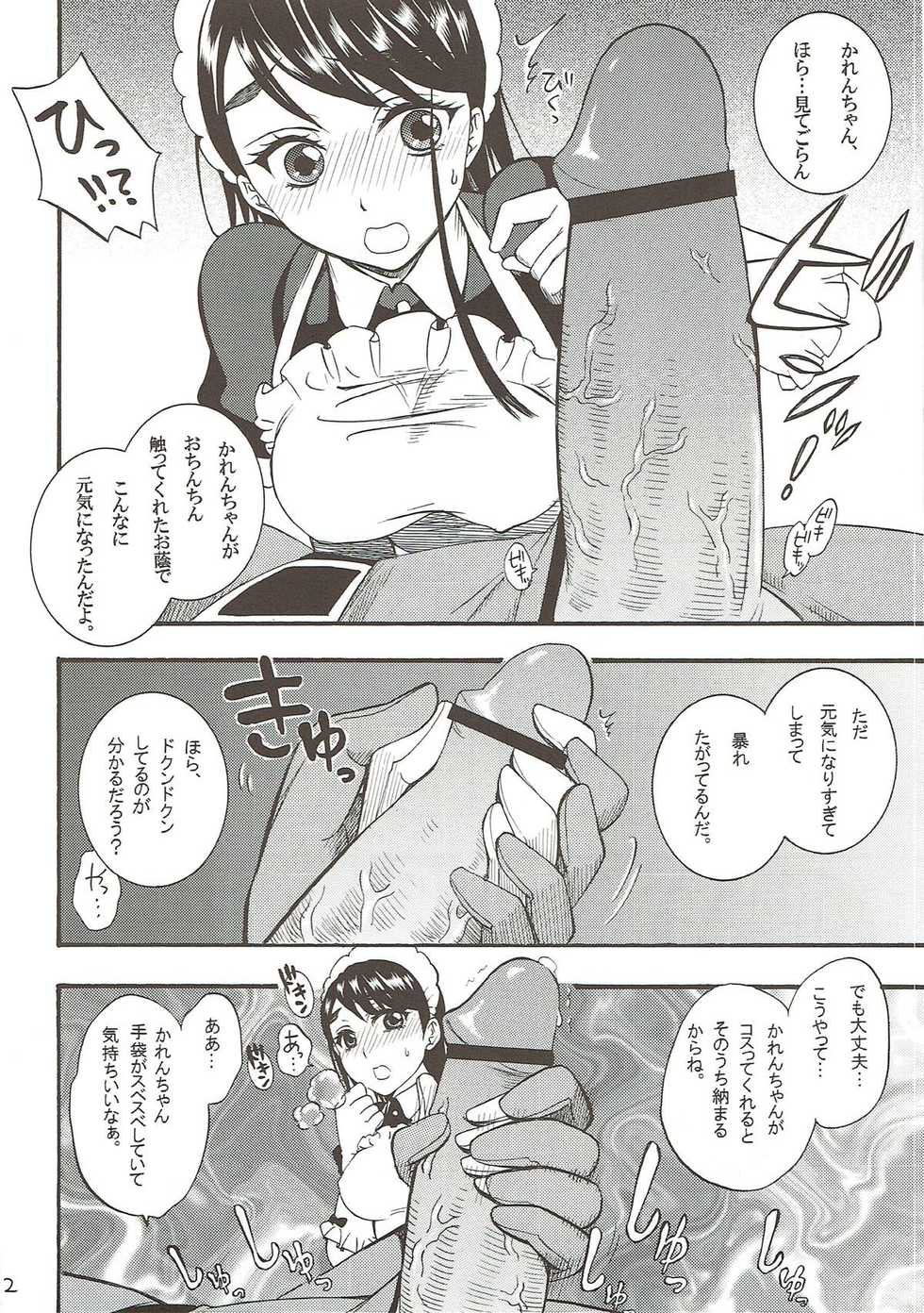 (C75) [Yamada Ichizoku. (Mokyu, Fukurokouji)] COLORS -Collection Blue- (Yes! PreCure 5) - Page 11