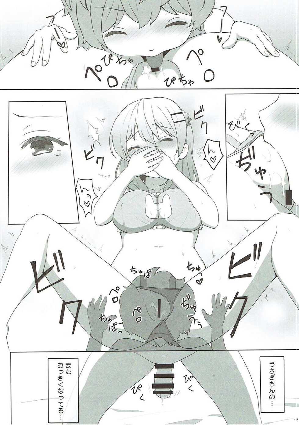 (C92) [PASTEL WING (Kisaragi-ICE)] Koibito wa Kokoa Onee-chan 2 (Gochuumon wa Usagi desu ka?) - Page 12