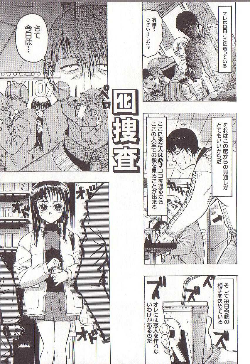 [Beauty Hair] Joou-sama wa M Dorei - The Queen Is "M" Slave - Page 37