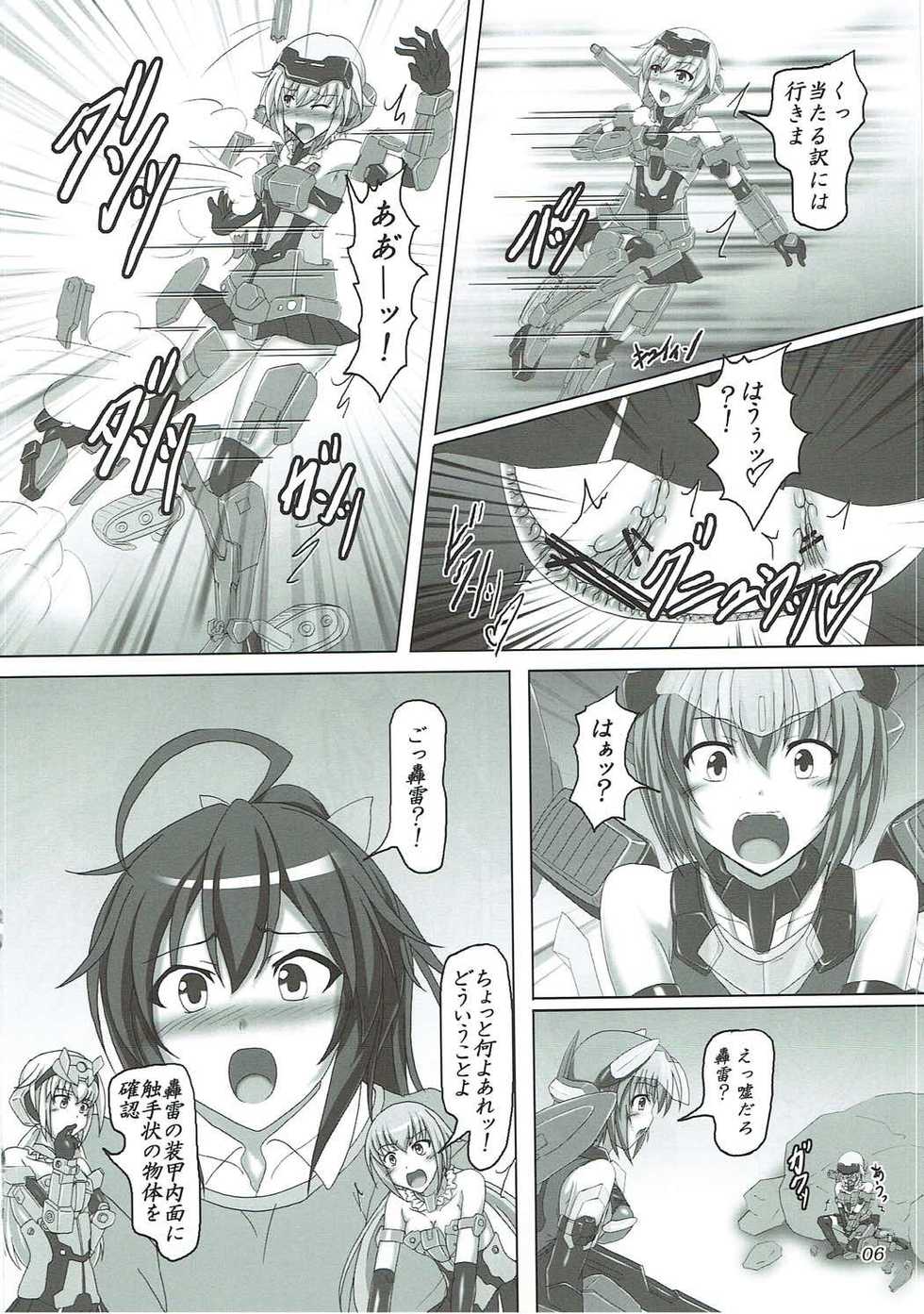 油のついた手でプラモを組んではいけない (フレームアームズ・ガール) - Page 5