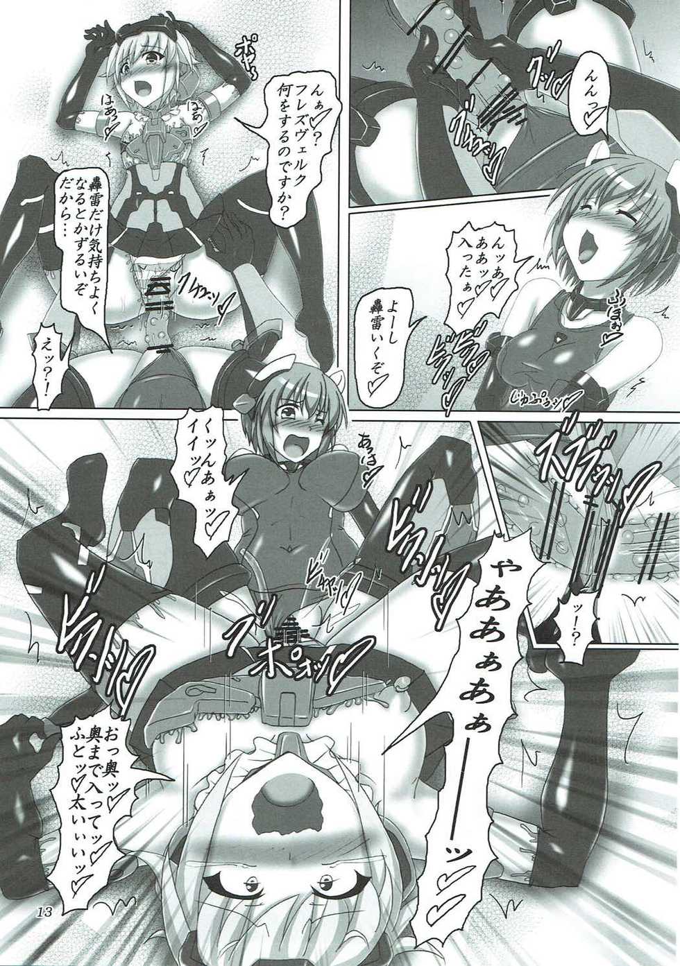 油のついた手でプラモを組んではいけない (フレームアームズ・ガール) - Page 12