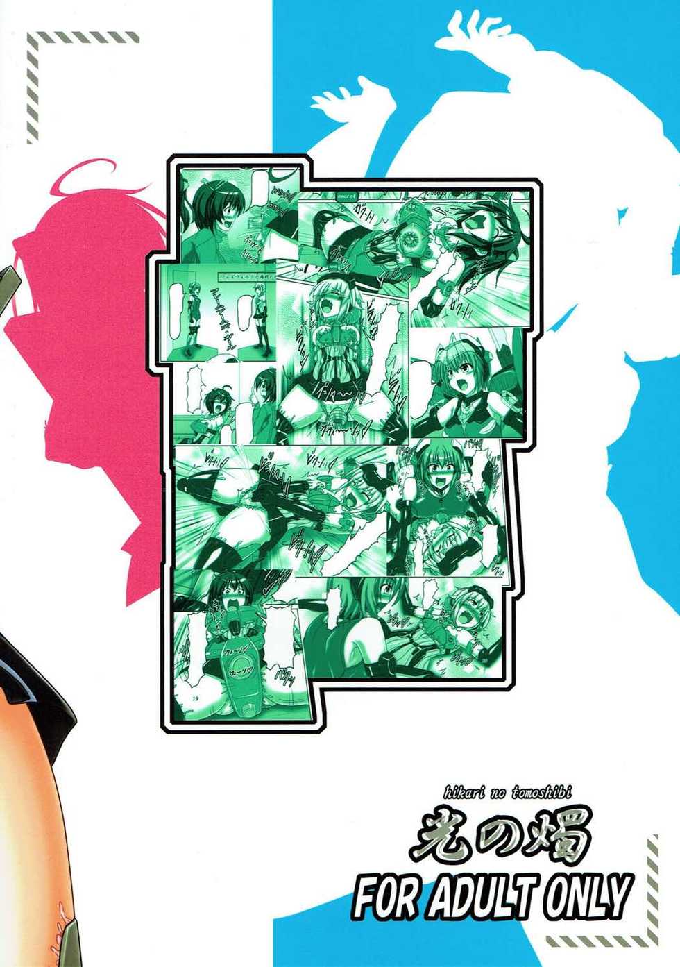 油のついた手でプラモを組んではいけない (フレームアームズ・ガール) - Page 26