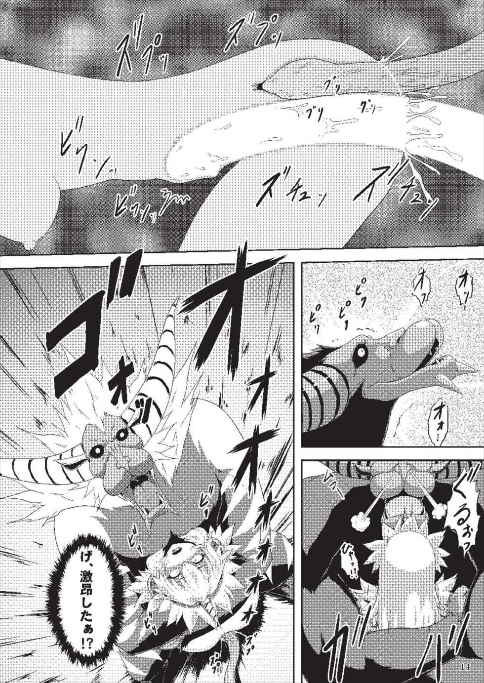 (COMIC1☆9) [Neko no Te Koubou (Nekomatsuri)] Oonazuchi Hentaishu no Hokaku (Monster Hunter) - Page 16