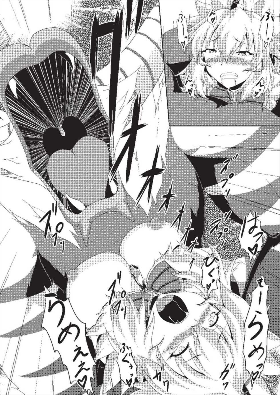 (COMIC1☆9) [Neko no Te Koubou (Nekomatsuri)] Oonazuchi Hentaishu no Hokaku (Monster Hunter) - Page 18