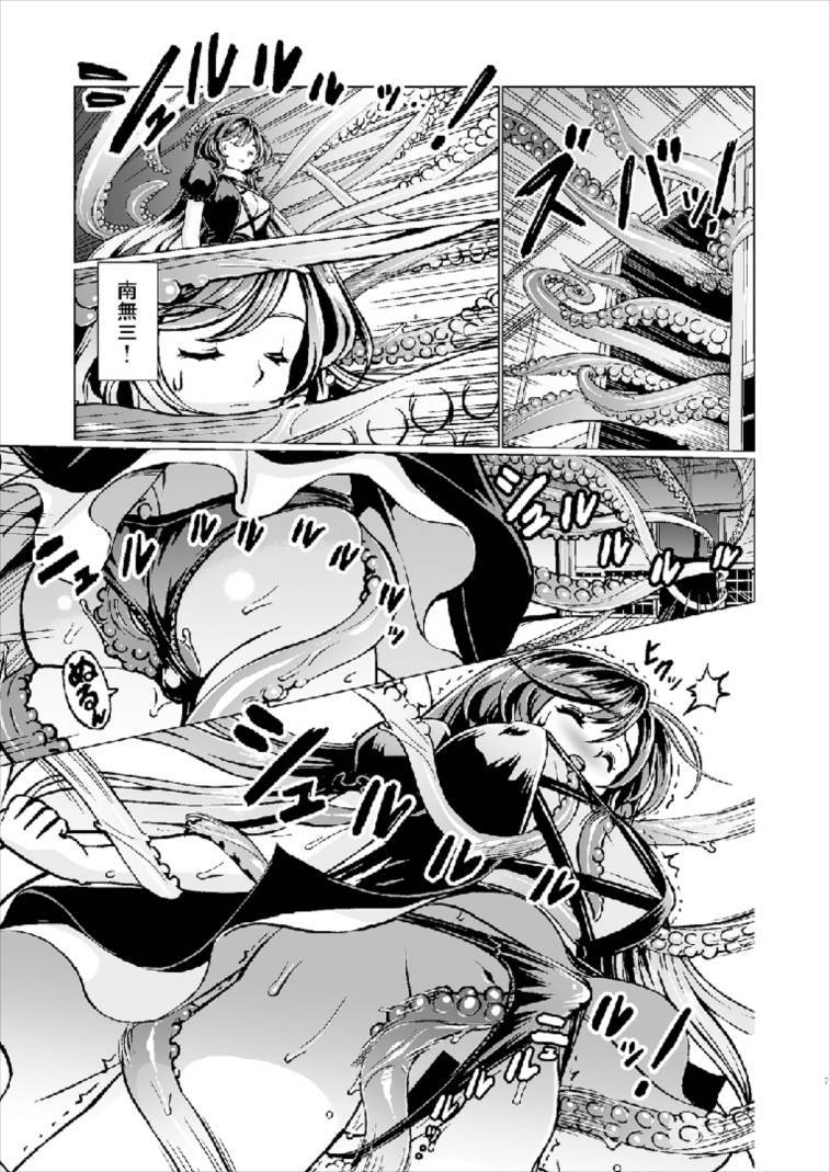 (C93) 白蓮さんが触手と交合う本 (東方Project) - Page 7