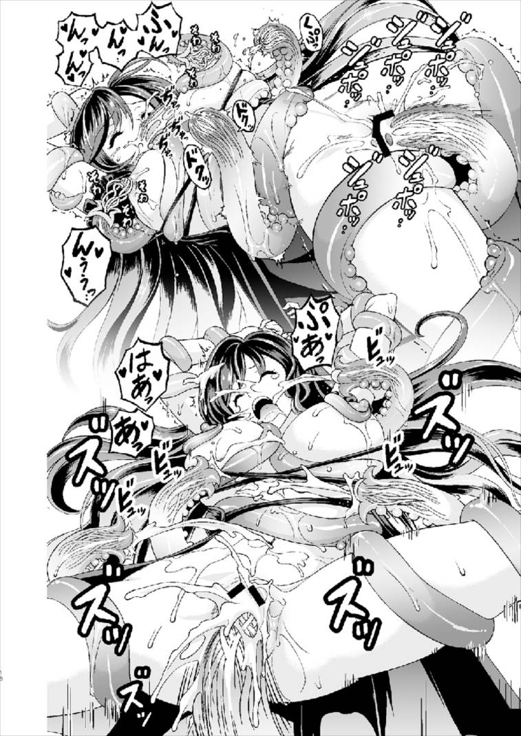 (C93) 白蓮さんが触手と交合う本 (東方Project) - Page 18